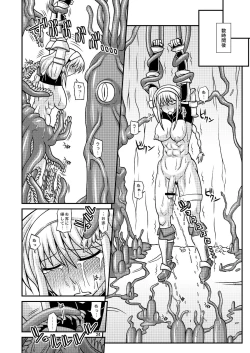 Page 23 of Futanari Musume ga Ryouteashi wo Koteisarete Nando mo Kyouseiteki ni Shasei saserareru dake no Hon 2