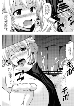 Page 11 of Miki Miki Bloomer Nano