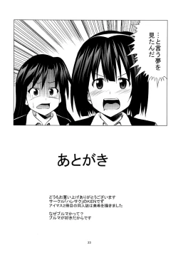 Page 24 of Miki Miki Bloomer Nano