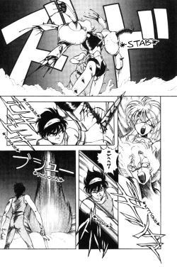 Page 125 of Dragon Pink THE LAST FIGHT