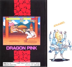 Page 2 of Dragon Pink THE LAST FIGHT