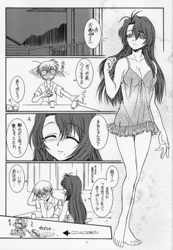 Page 2 of Warui Koto Shimasho!!
