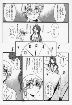 Page 3 of Warui Koto Shimasho!!