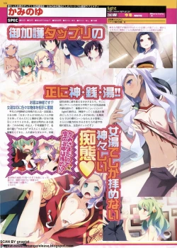 Page 101 of BugBug 2011-12 Vol. 208