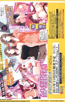 Page 110 of BugBug 2011-12 Vol. 208