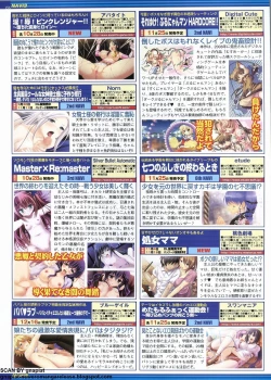 Page 145 of BugBug 2011-12 Vol. 208