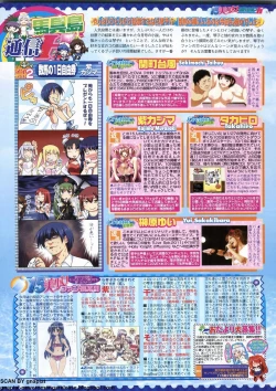 Page 160 of BugBug 2011-12 Vol. 208