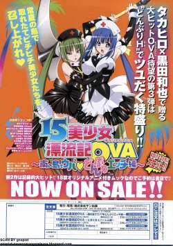 Page 161 of BugBug 2011-12 Vol. 208