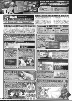 Page 195 of BugBug 2011-12 Vol. 208