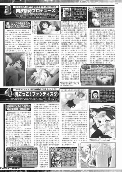 Page 208 of BugBug 2011-12 Vol. 208