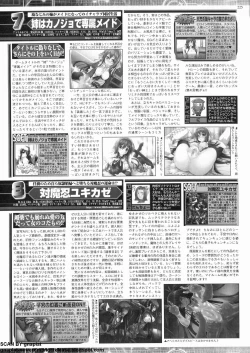 Page 210 of BugBug 2011-12 Vol. 208