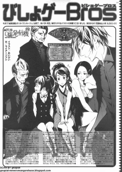 Page 231 of BugBug 2011-12 Vol. 208