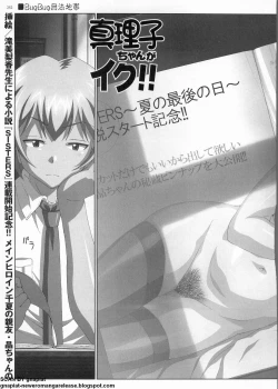 Page 236 of BugBug 2011-12 Vol. 208