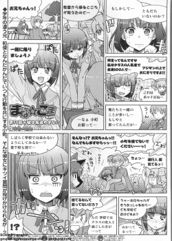 Page 240 of BugBug 2011-12 Vol. 208