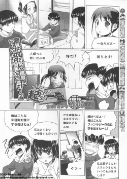 Page 242 of BugBug 2011-12 Vol. 208