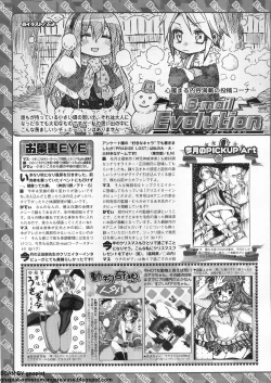 Page 248 of BugBug 2011-12 Vol. 208