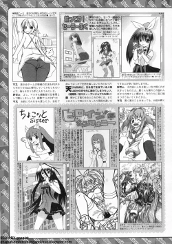 Page 250 of BugBug 2011-12 Vol. 208