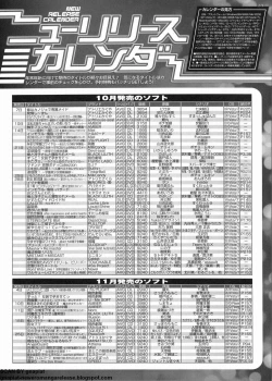 Page 254 of BugBug 2011-12 Vol. 208
