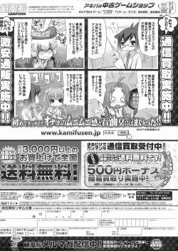 Page 258 of BugBug 2011-12 Vol. 208