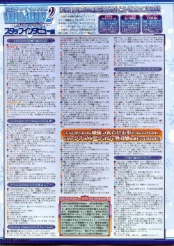 Page 33 of BugBug 2011-12 Vol. 208