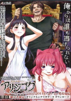 Page 44 of BugBug 2011-12 Vol. 208