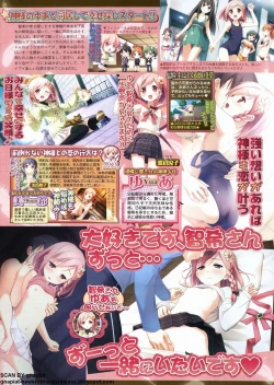 Page 64 of BugBug 2011-12 Vol. 208