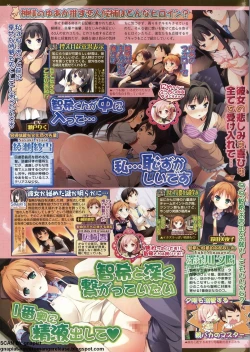 Page 65 of BugBug 2011-12 Vol. 208