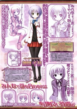 Page 73 of BugBug 2011-12 Vol. 208