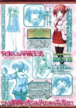 Page 75 of BugBug 2011-12 Vol. 208