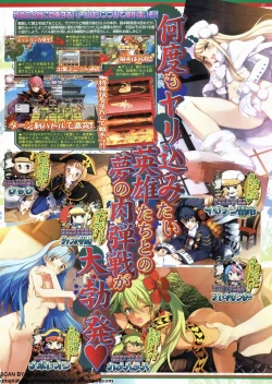 Page 84 of BugBug 2011-12 Vol. 208