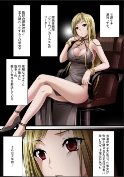 Page 2 of Crimson Girls 00: Shoujo Kousatsu