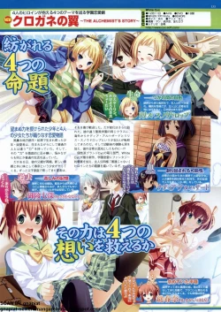 Page 131 of BugBug 2009-11 Vol. 183