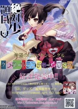 Page 155 of BugBug 2009-11 Vol. 183