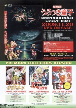 Page 16 of BugBug 2009-11 Vol. 183