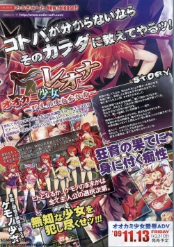 Page 18 of BugBug 2009-11 Vol. 183