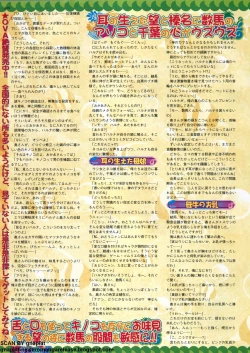 Page 198 of BugBug 2009-11 Vol. 183