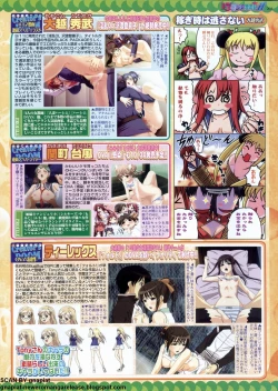 Page 201 of BugBug 2009-11 Vol. 183