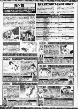 Page 238 of BugBug 2009-11 Vol. 183