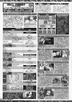 Page 240 of BugBug 2009-11 Vol. 183