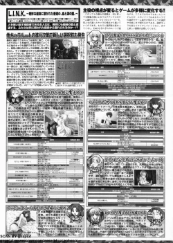 Page 243 of BugBug 2009-11 Vol. 183