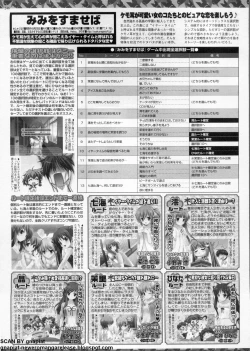 Page 244 of BugBug 2009-11 Vol. 183