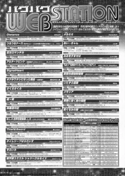 Page 249 of BugBug 2009-11 Vol. 183