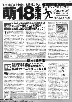 Page 267 of BugBug 2009-11 Vol. 183