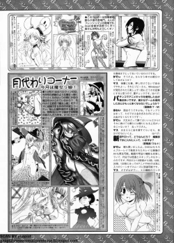 Page 301 of BugBug 2009-11 Vol. 183