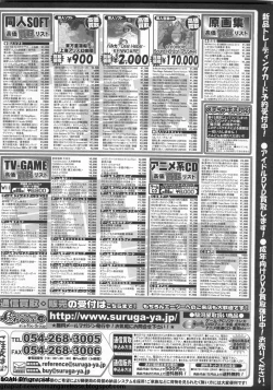 Page 321 of BugBug 2009-11 Vol. 183