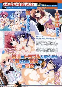 Page 110 of BugBug 2011-01 Vol. 197