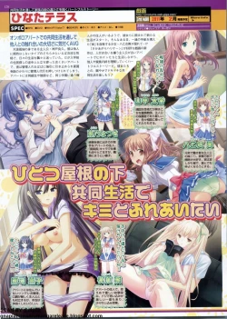 Page 128 of BugBug 2011-01 Vol. 197