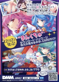 Page 137 of BugBug 2011-01 Vol. 197