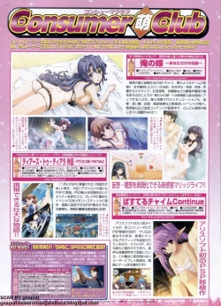 Page 172 of BugBug 2011-01 Vol. 197