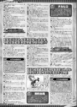 Page 202 of BugBug 2011-01 Vol. 197